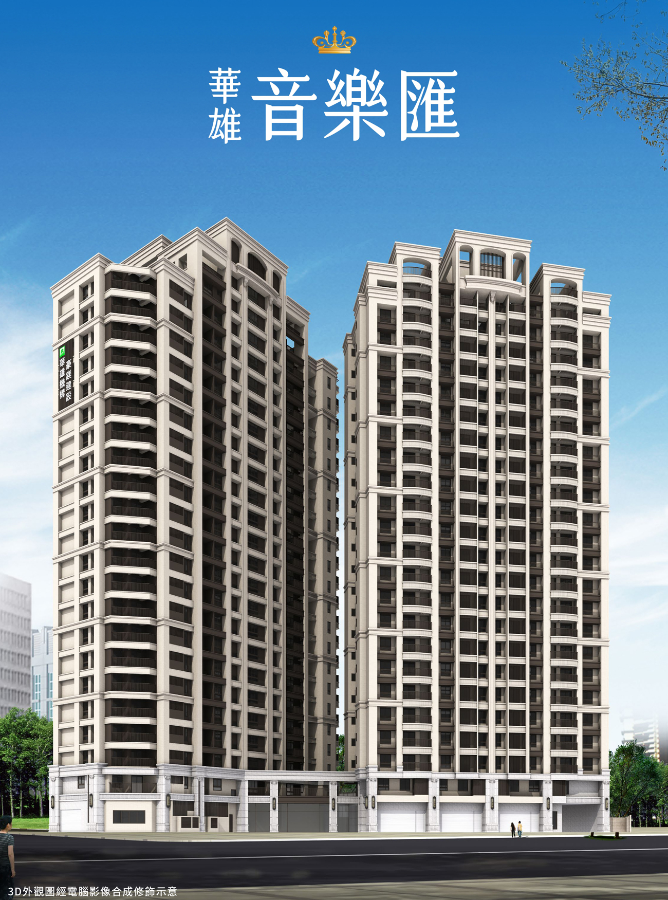 華雄音樂匯